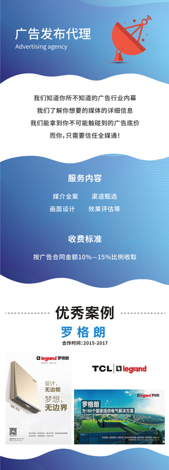广告代理发布